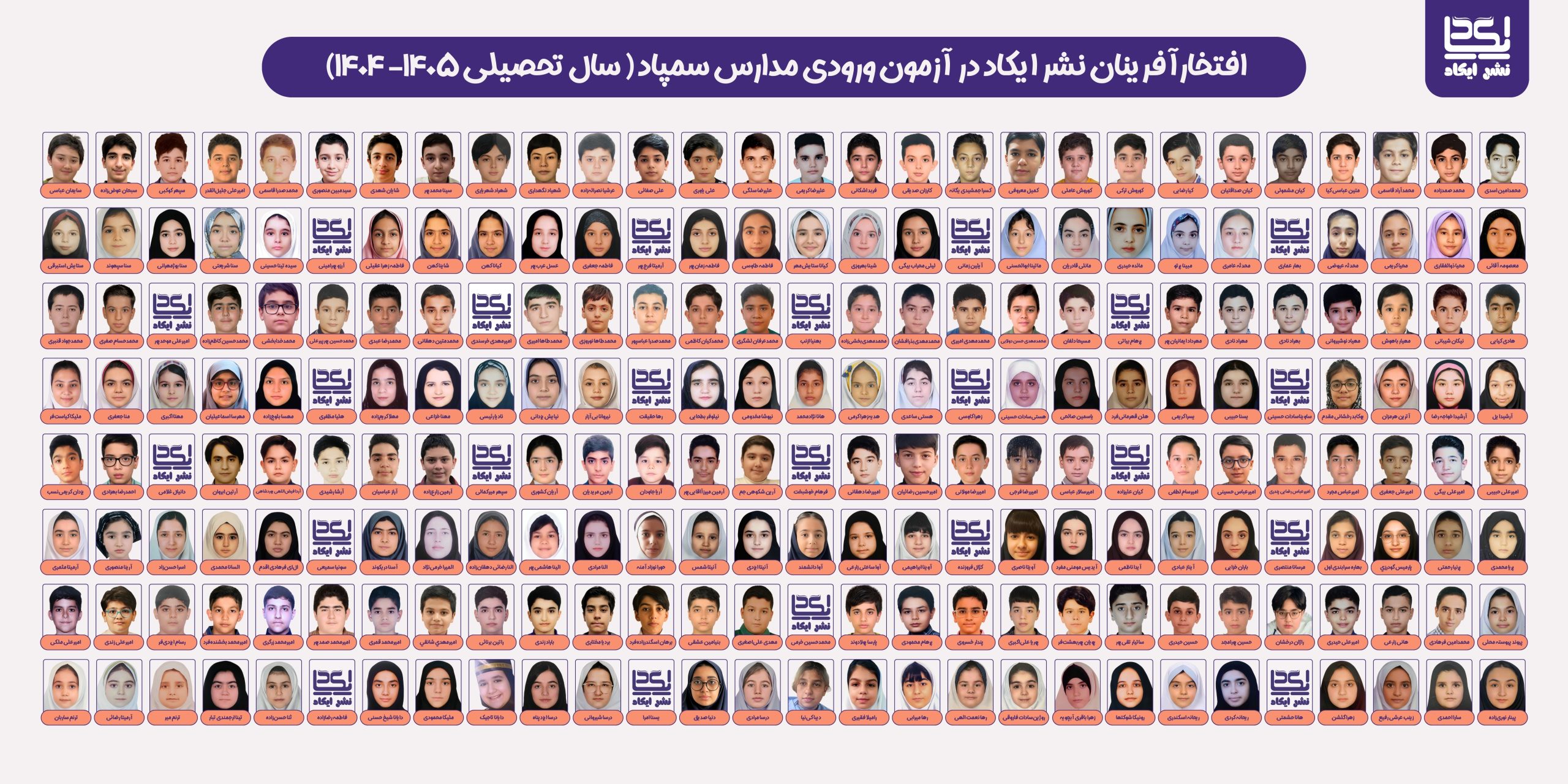 بنر قبولی_های 1404 (4)